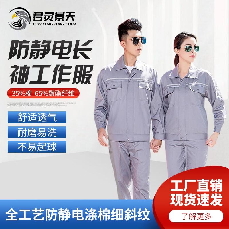 Anti-static Long-Sleeve Summer Workwear