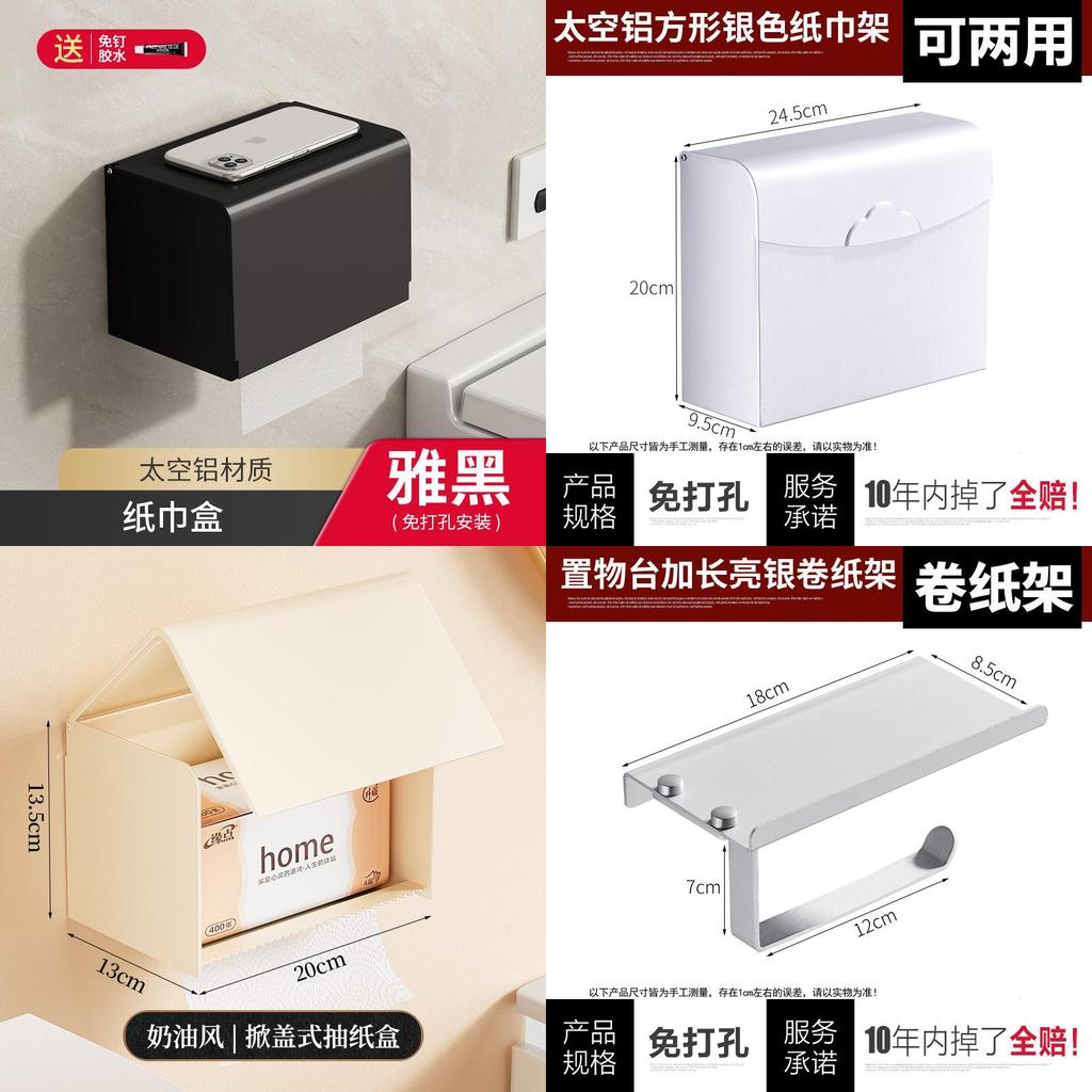 Aluminum Alloy Bathroom Paper Holder With Nodrill Mount For Toilet And Shower Storage