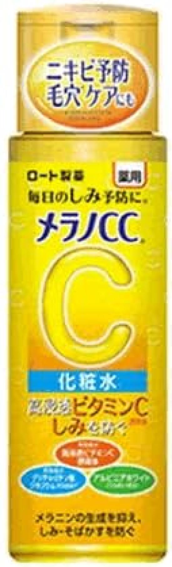

Melano CC medicated whitening lotion 170ml 1 piece anti-stain