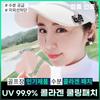 Hustoni Golf UV Protection Sun Patch Collagen Mask Pack Eye Patch Moisturizing, 1 Pcs, 20 Pcs