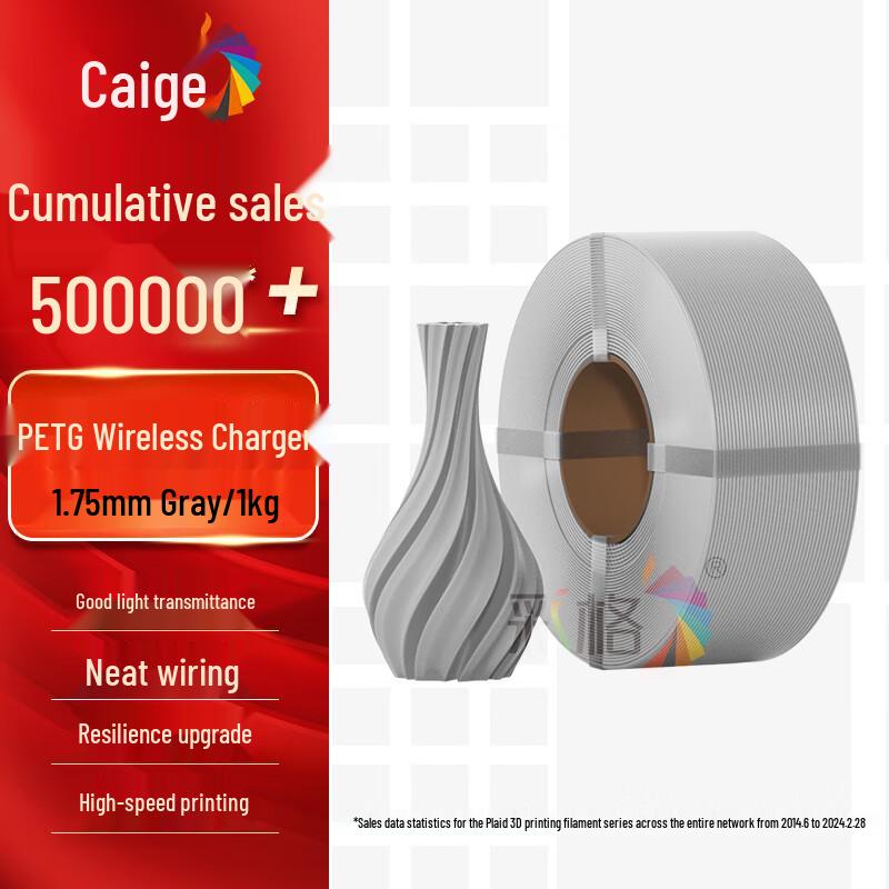 

Caige Spool-less 3D Printer Filament CN plug (adapter included)
