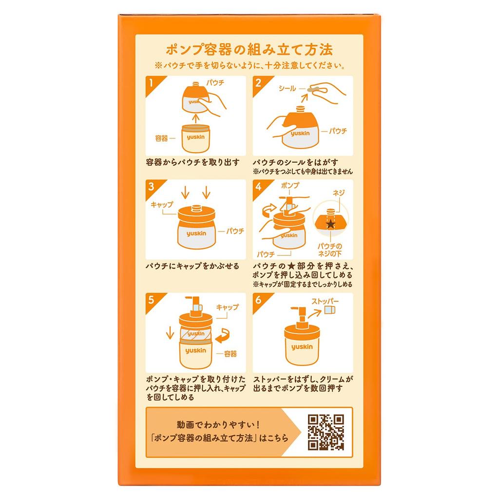 Yuskin Skincare 180g Pump
