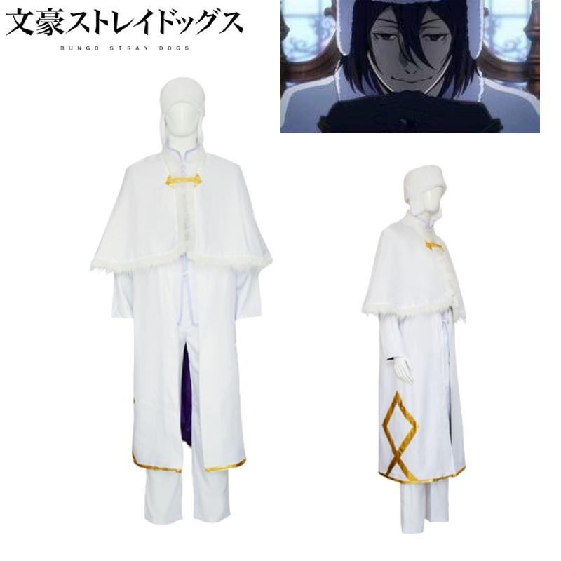 Stray Bungo Dogs Fyodor Dostoyevsky Anime Cosplay Costume Party Prop Set White