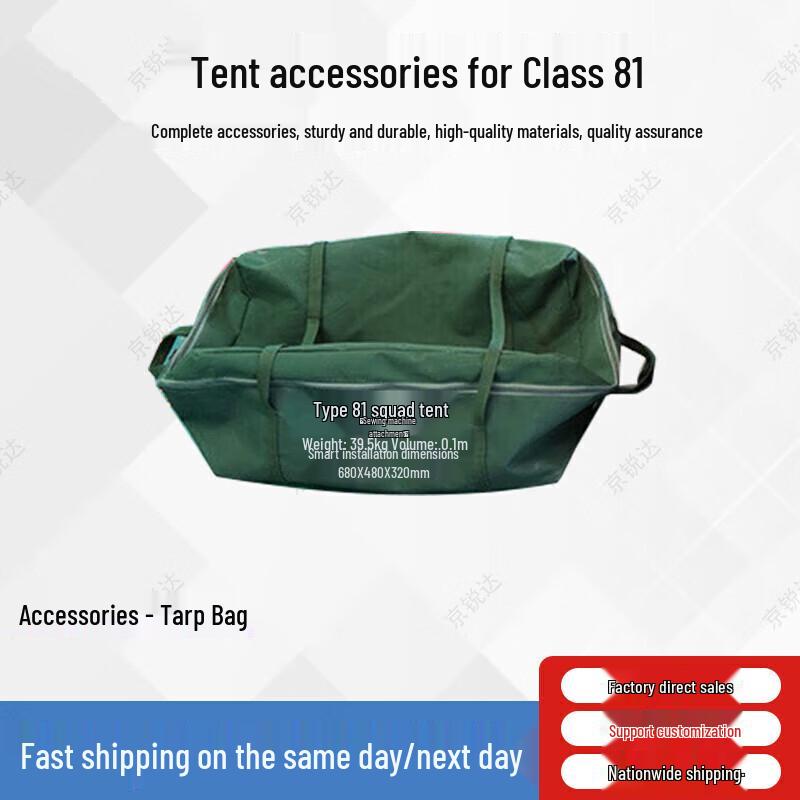 Jingruida 81 Squad Military Tent