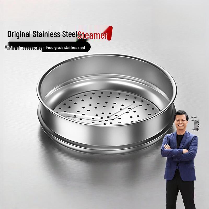 Kangbach Stainless Steel Wok Steamer Insert