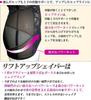 Chizu Shaper Anpassung Doi's Lift-Up (Beckenform) (M, Schwarz)