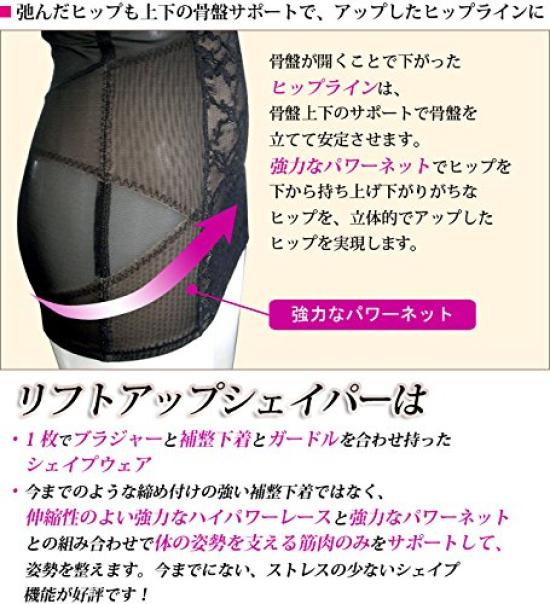 Chizu Shaper Anpassung Doi's Lift-Up (Beckenform) (M, Schwarz)