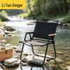 Lituo Starfield Outdoor Folding Camping Chair