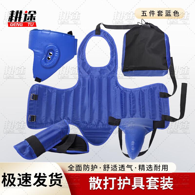 

Gengtu Sanda Training Protective Gear Set