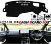 Lexus NX 20 Series Dedicated Dashboard Mat Dashboard Cover Interior Parts (NX250, NX350h, NX450+) - Anti-deterioration, Anti-reflective -