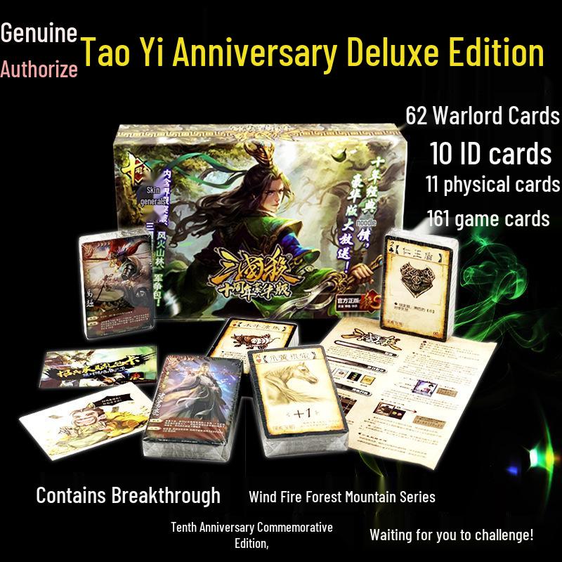 Sanguosha 10-й юбилейный Делюкс-издание: Коллекция «Возрождение мифа» с Деревянными Генералами под Шкурой Текучей Лошади Tenth Anniversary Deluxe