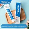 Yunnan Baiyao Whitening & Fresh Breath Toothpaste