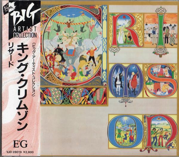

CD KING CRIMSON - Lizard VJD28019 EG 1988 Japan Rock Used