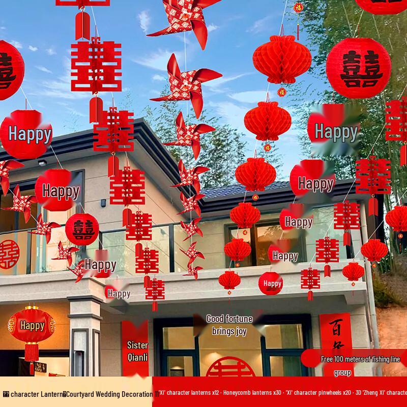 Wedding Decoration Set with Double Happiness Lanterns