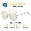 Yellow Anti-Radiation Glasses, Golden Female Myopia Femtosecond Postoperative Eye Protection Glasses, Male Anti-Blue Flat Glasses 3810