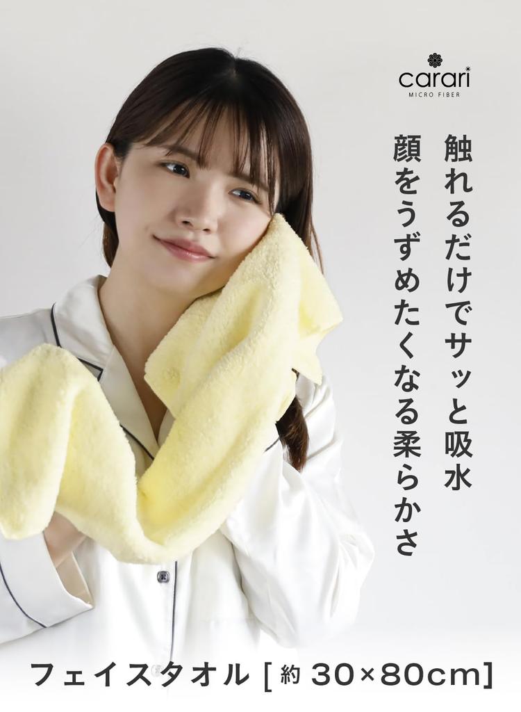 Carari Face Triple Absorbent Microfiber CB Carari One Towels, ONE, Yellow, 4-Pack, Quick-Drying, Marshmallow-Soft, Fluffy, 30x80cm, Japan,