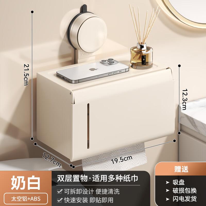 

Suction Cup Wall-Mounted Tissue Box with Storage