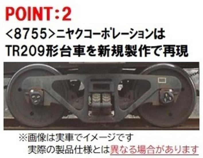 TOMIX N Gauge Private Freight Car Taki 3000 Series Niyaku Corporation 8755 Railway Model Freight Car