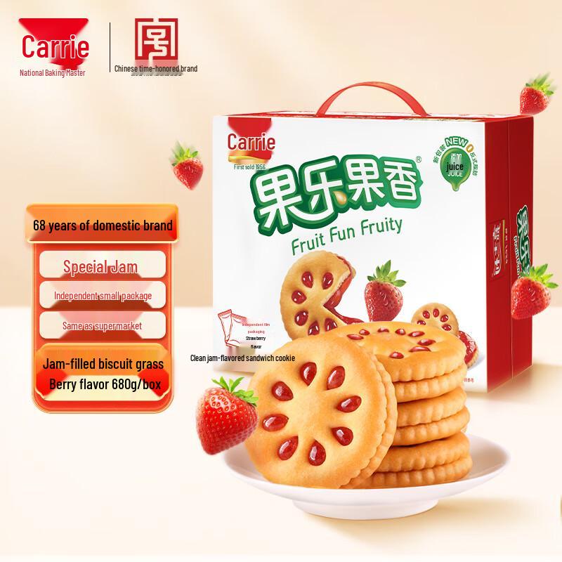 Jiasili Guole Fruit Jam Sandwich Biscuits