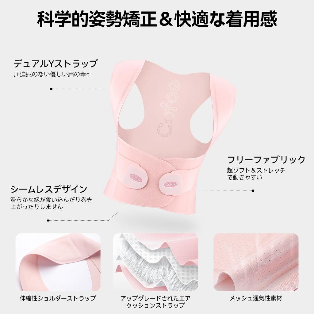 Cofoe Posture Support Belt - Back Support Belt - Easy to Put On and Take Off - Lightweight - Adjustable and Stretchy - Transforms Slouching into Beaut