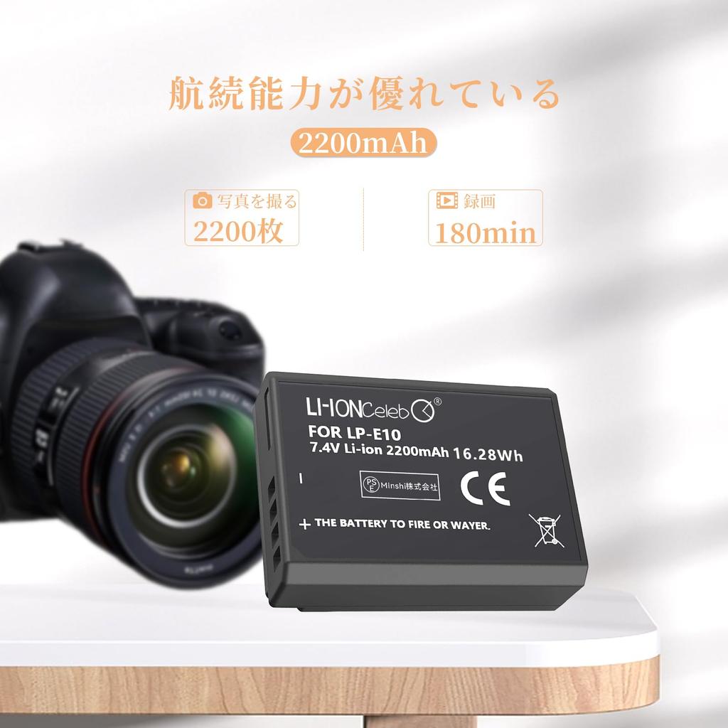 Celeb Battery for Canon EOS Kiss X50 X70 X80 X90 2200mAh Digital Camera Li-ion LP-E10 7.4V