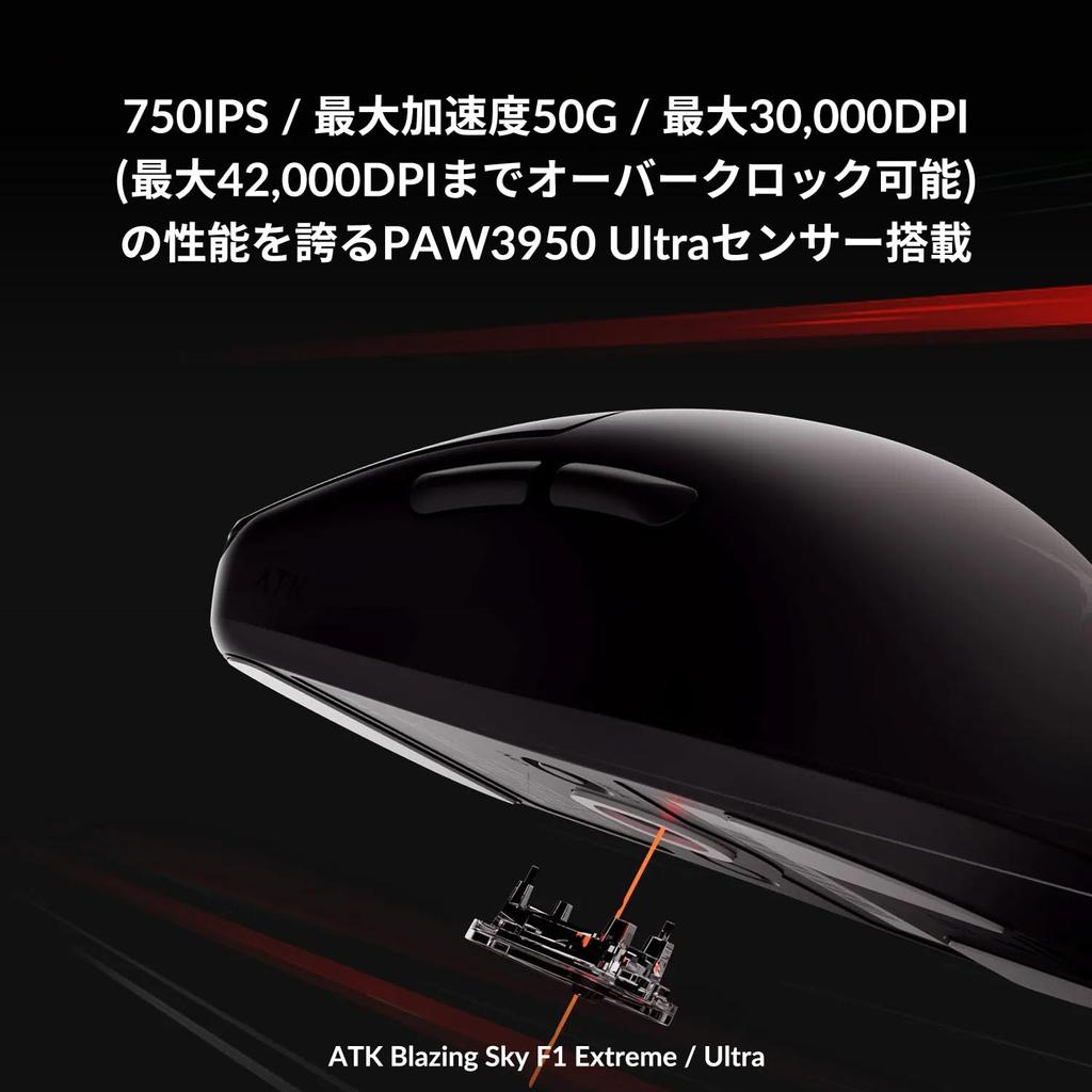 ATK Wireless Gaming Mouse Blazing Sky F1 ULTRA Black 8K Dongle Included Package Lightweight 50g Low Latency Works Up To 150 Hours