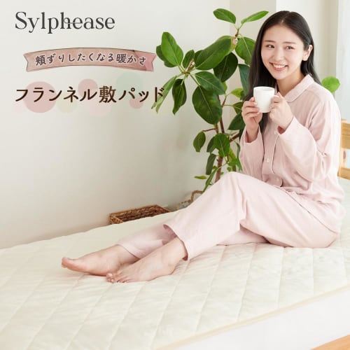 Sylphys Semi-Single Mattress Pad, Warm Flannel, Washable, with Four Elastic Bands, Stylish and Cute, Perfect for Fall and Winter, Solid Color, Nordic