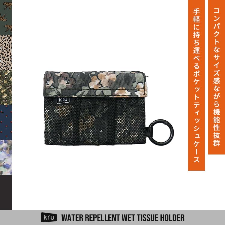 KiU Water-Repellent Wet Tissue Holder Mini Leopard - Portable Tissue Pouch, Waterproof Case for Outdoor, Travel & Festivals