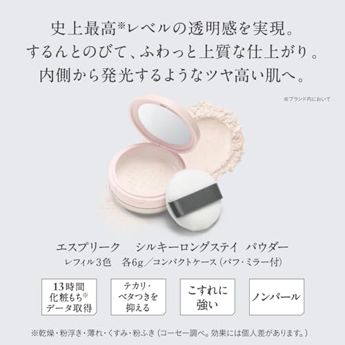 ESPRIQUE Silky Long Stay Powder Limited Kit 02 Lavender 6g + Exclusive Case + Puff Face Powder Shiny Pores Moist