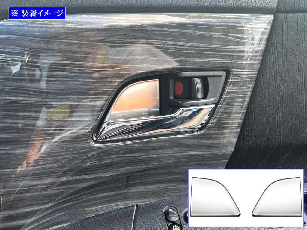 BRIGHTZ Odyssey Hybrid RC4 RC5 Stainless Steel Inner Door Handle Cover Plate 2PC Satin Silver RC C4 4 C5 Odyssey Hybrid Odyssey Hybrid [INS-DHC-343]