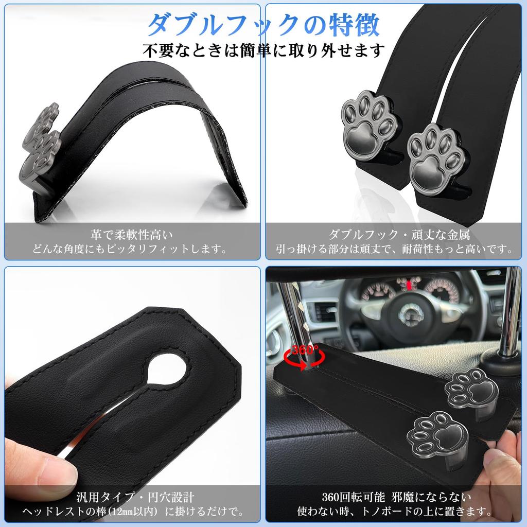 Futwod Headrest Hook, Car Hook, Seat Hook, Double Hook, Bag Hanging, Luggage Hook, Paw