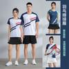 Quick Dry Sports Jersey Set Men Women Breathable Badminton Tennis Volleyball Training Competition Team Uniform
