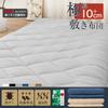 Extra-thick 10cm Five-layer Semi-double Futon Mattress Pad with TEIJIN Mighty Top Filling. Antibacterial, Odor-resistant, Mildew-resistant, Dust Mite-