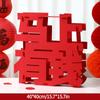 New Year 3D Ornaments Chinese Horse New Year Desktop Decorations Festive Atmosphere Spring Festival Horse Year Supplies