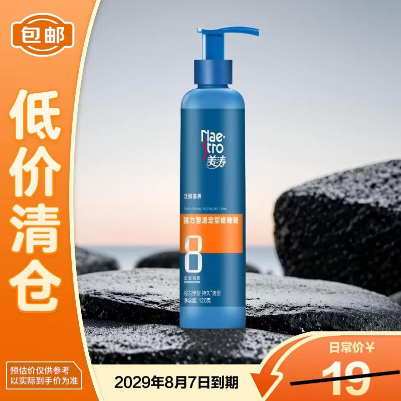 Maestro Strong Hold Styling Gel