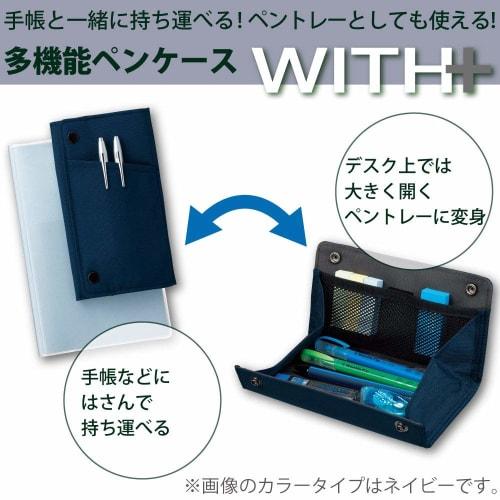 KOKUYO Pencil Case, Slim, Wide Open, Easy to Take Out, Portable with Plus F-VBF170-2