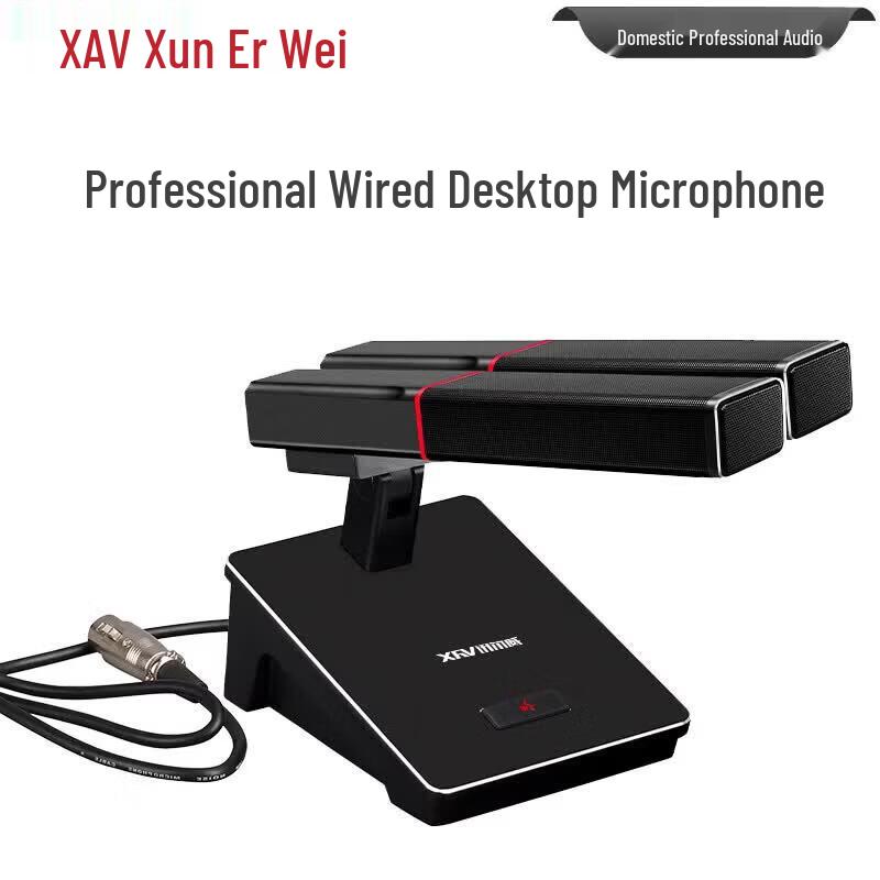 Xun Er Wei Professional Conference & Speech Microphones (CN version)