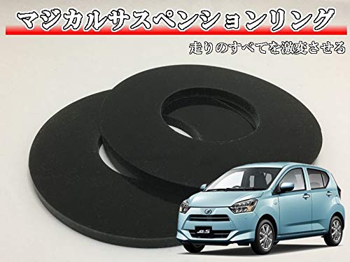 Magical Suspension Ring for Mira e:S LA350S LA360S (msr-la350da)