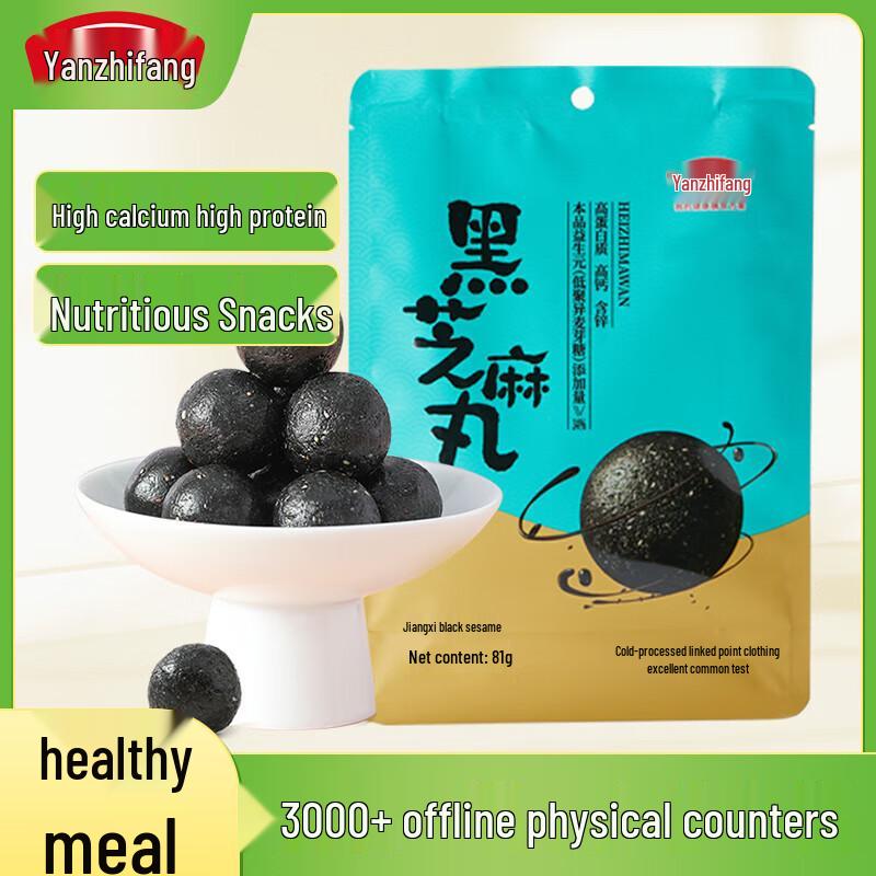 Yanzhifang Black Sesame Pills