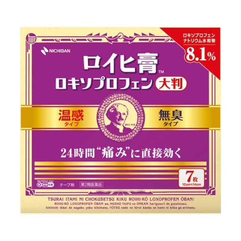 

Nichiban Roihitsboko Loxoprofen Patch RXL7/Large 7 sheets