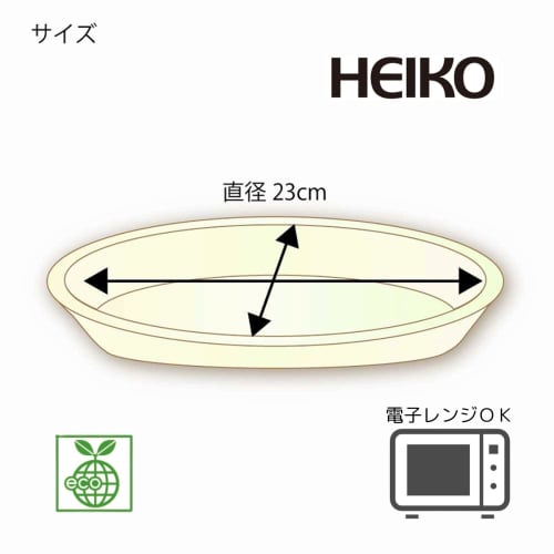 Shimojima Heiko Paper Plates, Value Pack, GPF-23, 50 Plates, White, 23cm Diameter, 004466090