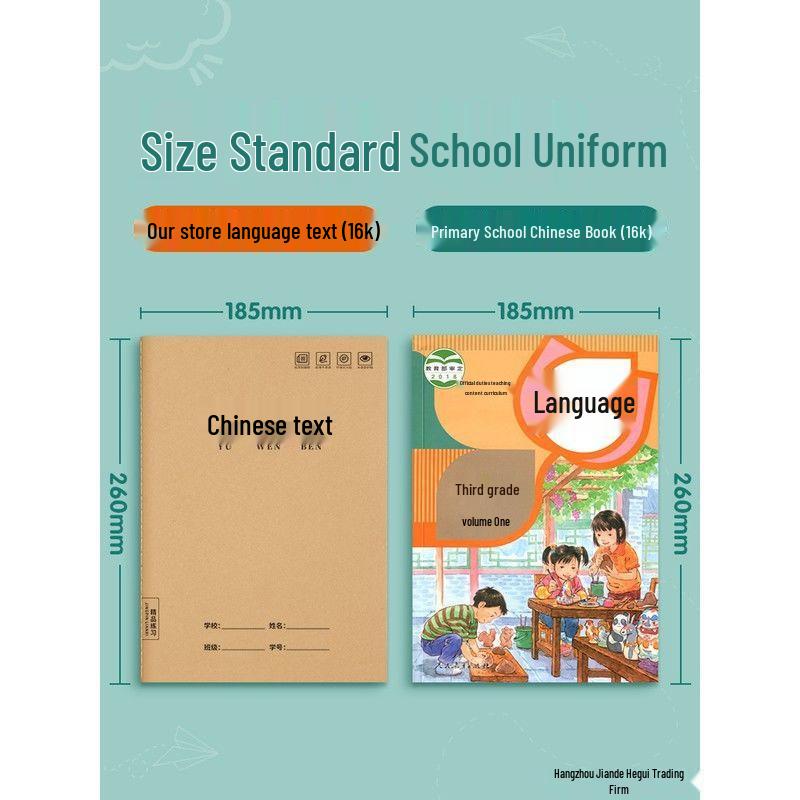 16k Language Exercise Book: Primary Grades 3-6, High & Junior High - Kraft Paper Grid Notebook