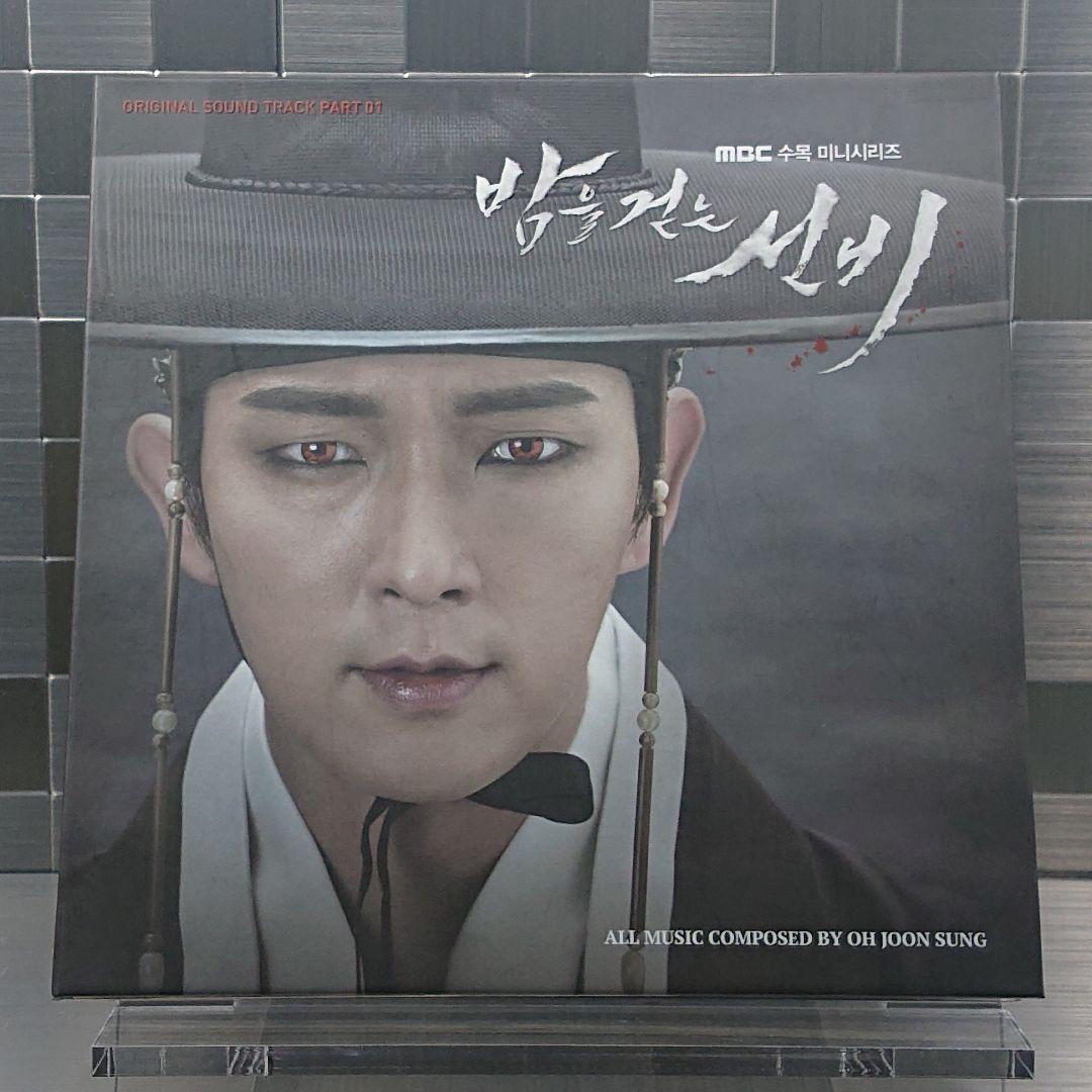 

[USED] Korean Drama Scholar Who Walks the Night Part.1 Soundtrack