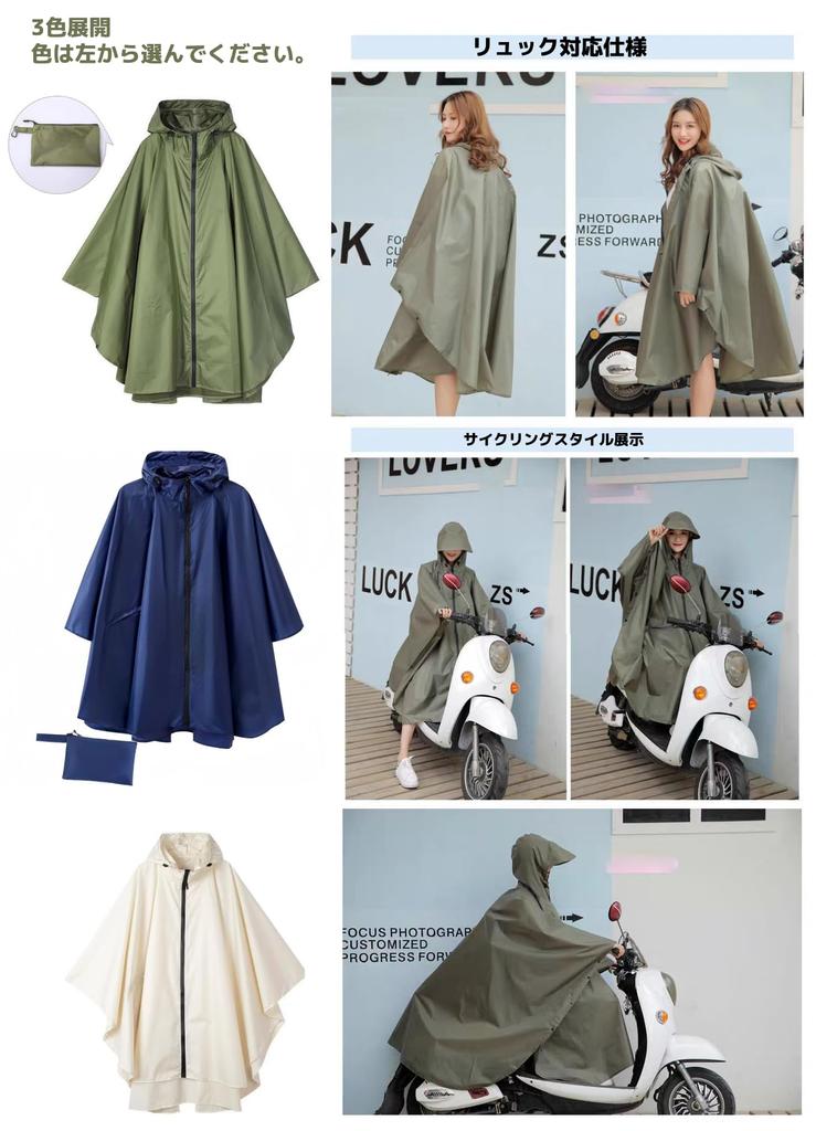 BeeChip 2026 Lightweight Poncho Raincoat for Men and Waterproof Rainwear for Outdoor Includes Storage Suitable for and Motorcycle Suitable for