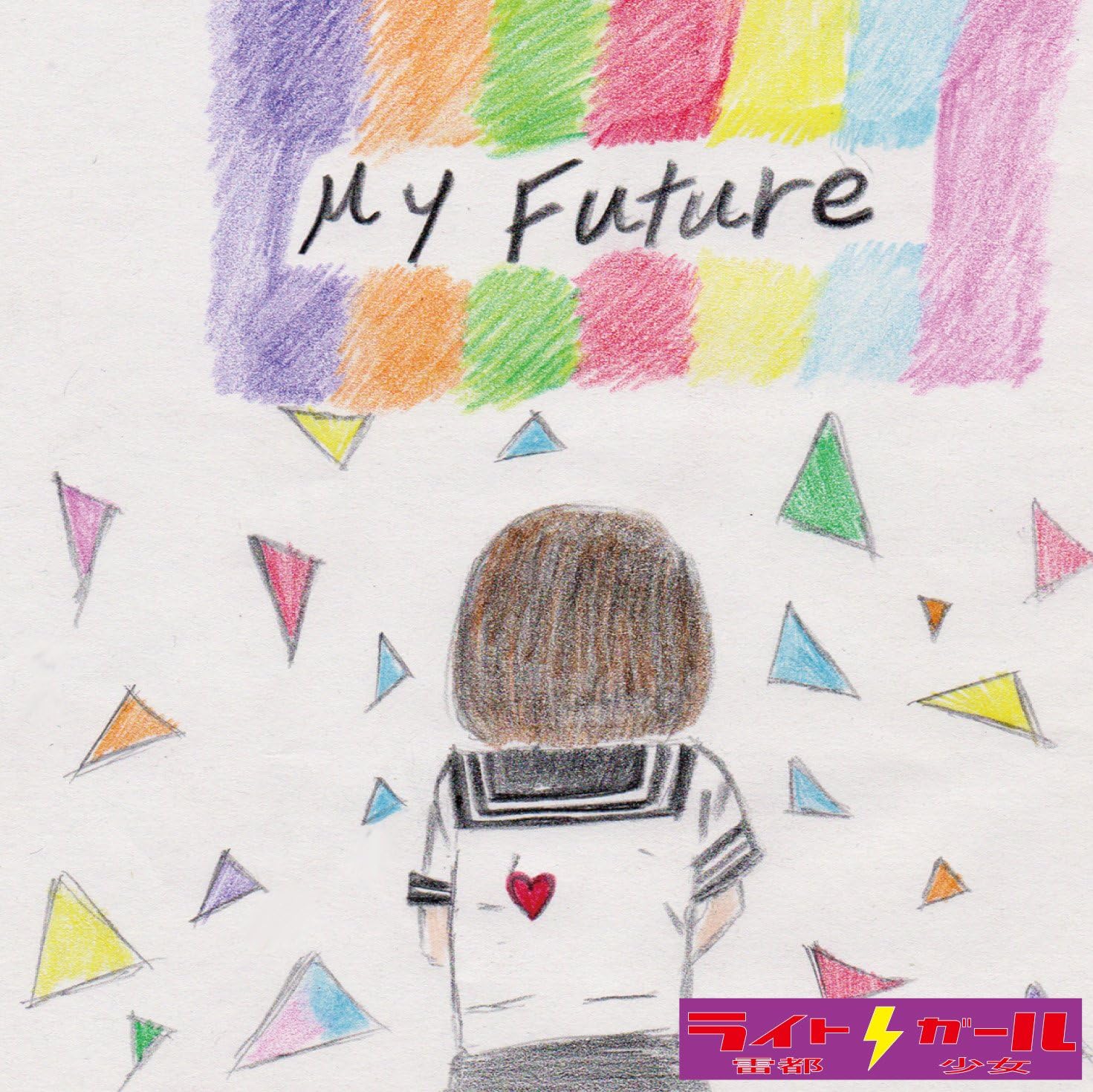 

CD LEIDU GIRL - My Future EP BCYR0042 Japan Japanese Pop/Rock Used