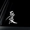 1pc Universal Car Styling Stickers Car Chinese Character Love Stickers Vinyl Auto Decoration Decal Car Exterior Accessories