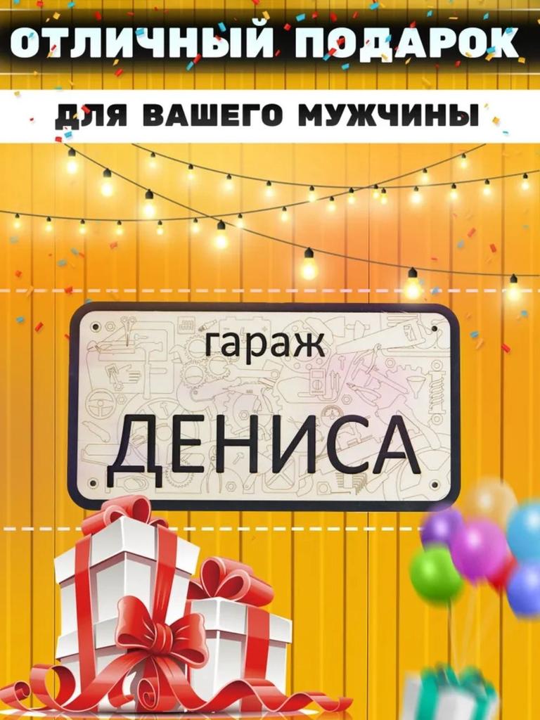 Garage Name Sign Vasya Personalized Metal Tin Sign Garage Rules