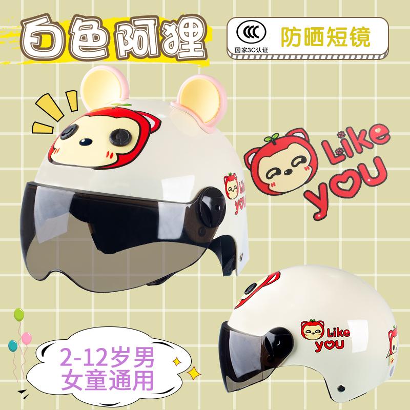 2024 New 3C Certified Children Helmet Girls Boys Electric Vehicles Four Seasons Battery Motorcycle Hard Hats Riding Half Helmets