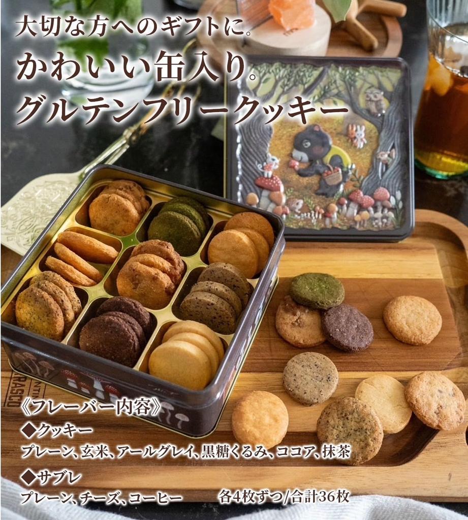 Canned Cookies 9 Types Assorted Set 1 Box Gift Gift Christmas Present Halloween Return Gift Gluten-free (36 Pieces) Year-end