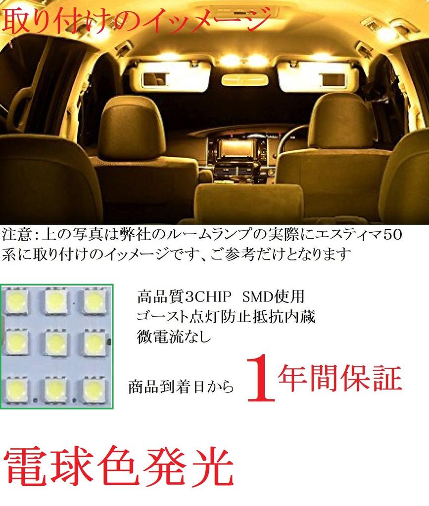 CARPARTSJP® New Serena C27 Room Lamp, Set of 5, Indoor Light, Interior Parts, Car